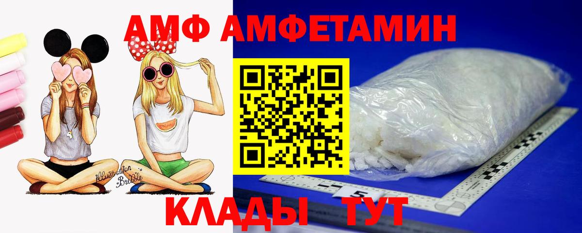 АМФ  Вход с VPN  Волхов  АМФ VHQ 