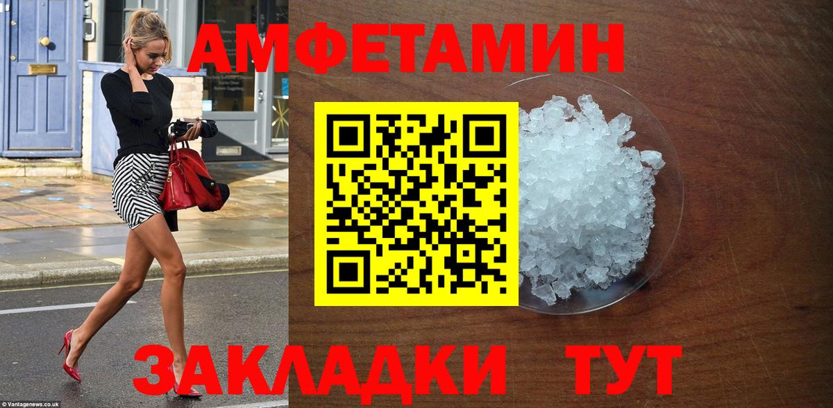 Amphetamine VHQ Волхов