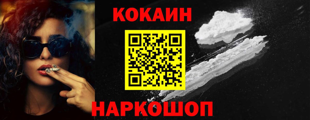 Волхов  КОКАИН Колумбийский  Вход с VPN 