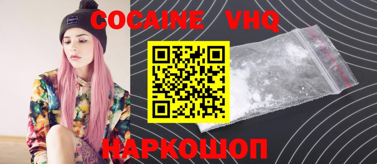 КОКАИН FishScale Волхов