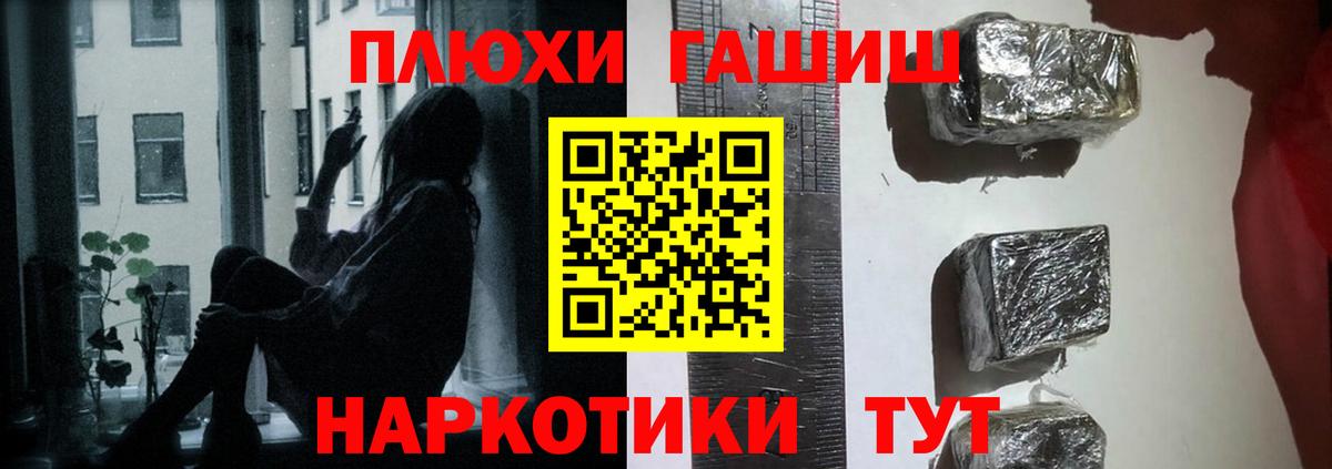 Волхов  ГАШИШ 40% ТГК  ГАШ гашик  Вход с VPN 