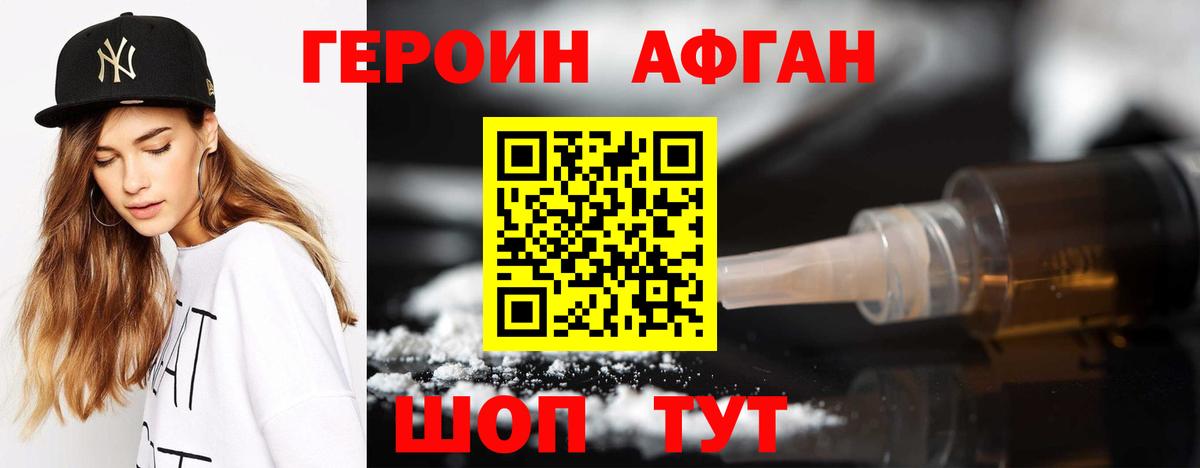 Волхов  Героин Афган  Вход с VPN 