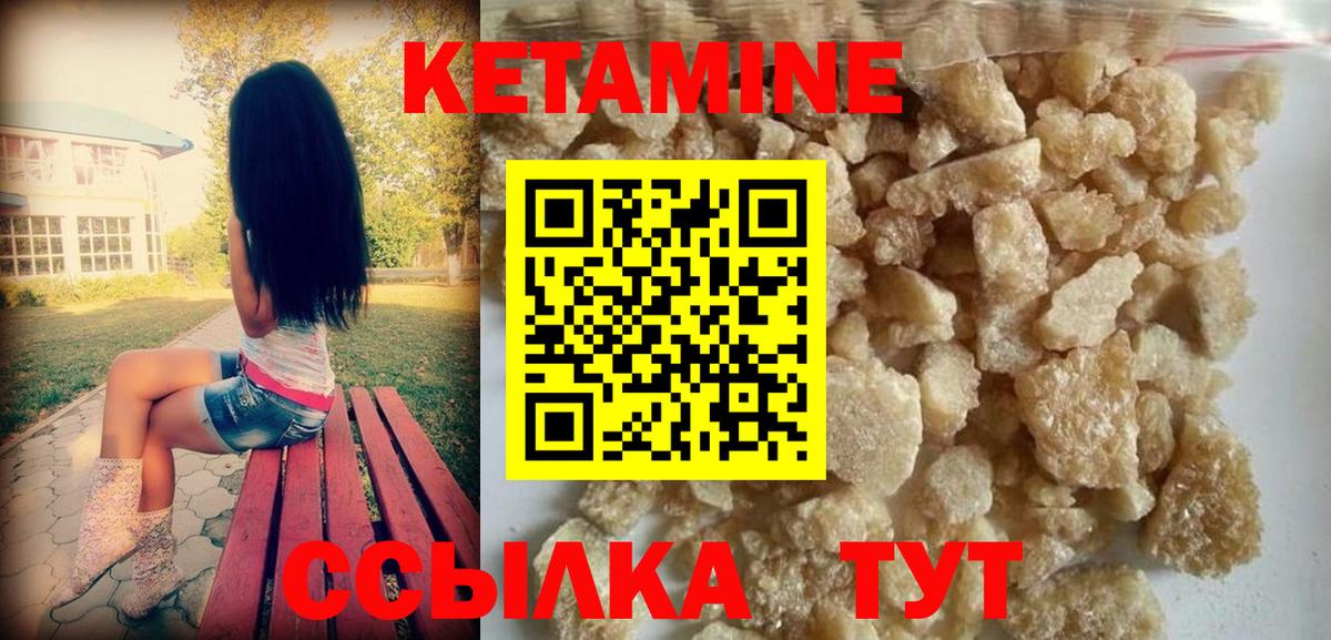 Кетамин VHQ  Вход с VPN  Кетамин VHQ  Волхов 