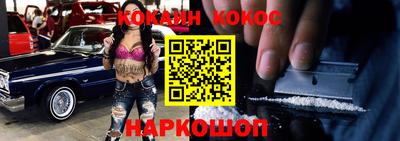 кокаин перу Заводоуковск