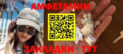 метамфетамин Заволжье
