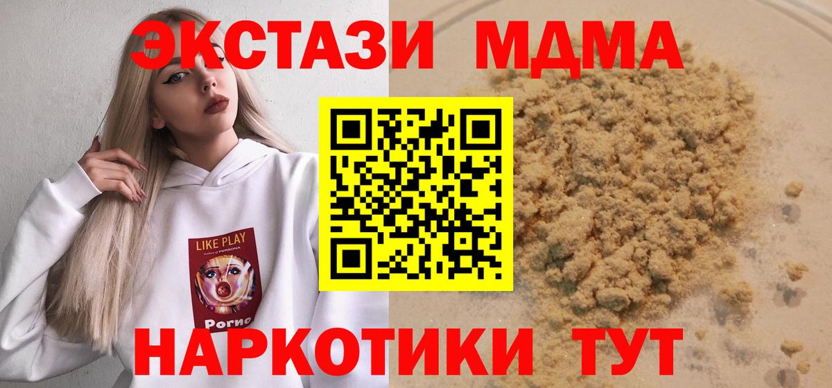 MDMA Molly  Вход с VPN  Волхов  MDMA кристаллы 