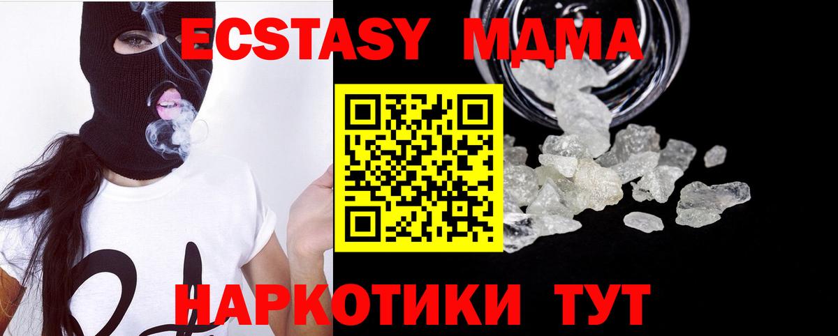 MDMA crystal Волхов