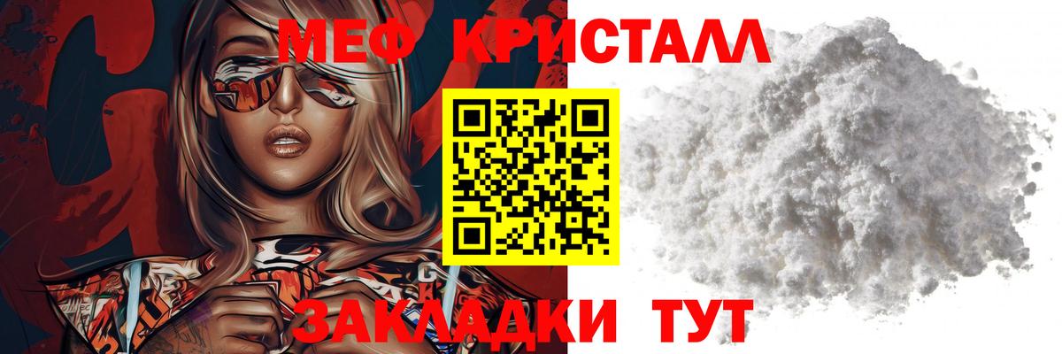 МЕФ кристаллы  Вход с VPN  как найти закладки  Мефедрон мяу мяу  блэк спрут ссылка  Волхов 