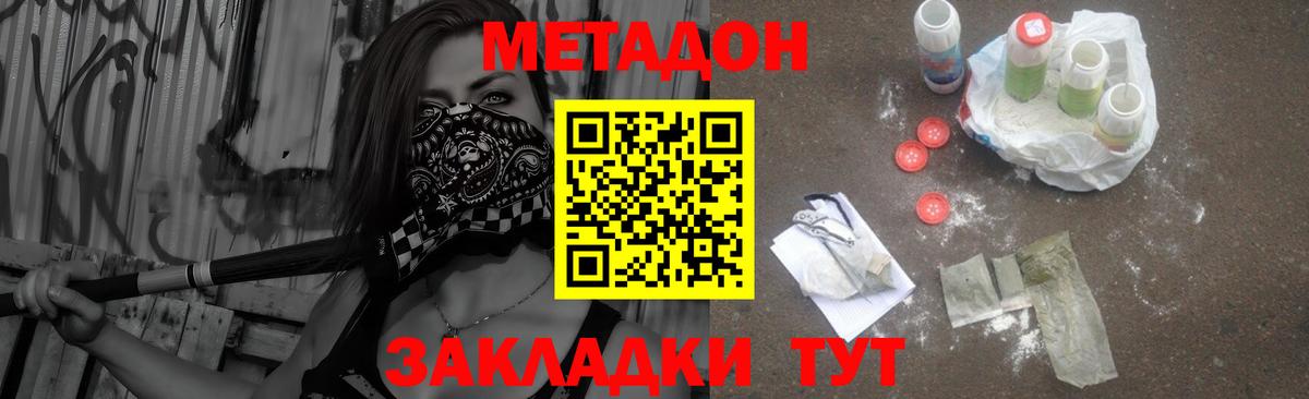 Метадон белоснежный Волхов