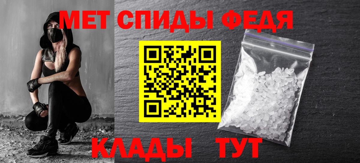 МЕТАМФЕТАМИН винт  Вход с VPN  Первитин  МЕТАМФЕТАМИН винт  Волхов 