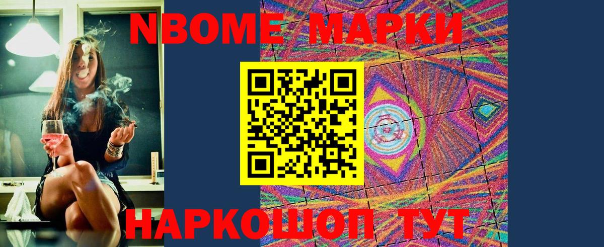 Наркотические марки  Марки N-bome 1,8мг  Вход с VPN  Волхов  Марки N-bome 1,8мг 