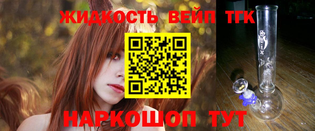 дарнет шоп  ТГК THC oil  Вход с VPN  Волхов 