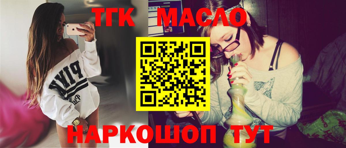 Дистиллят ТГК гашишное масло Волхов