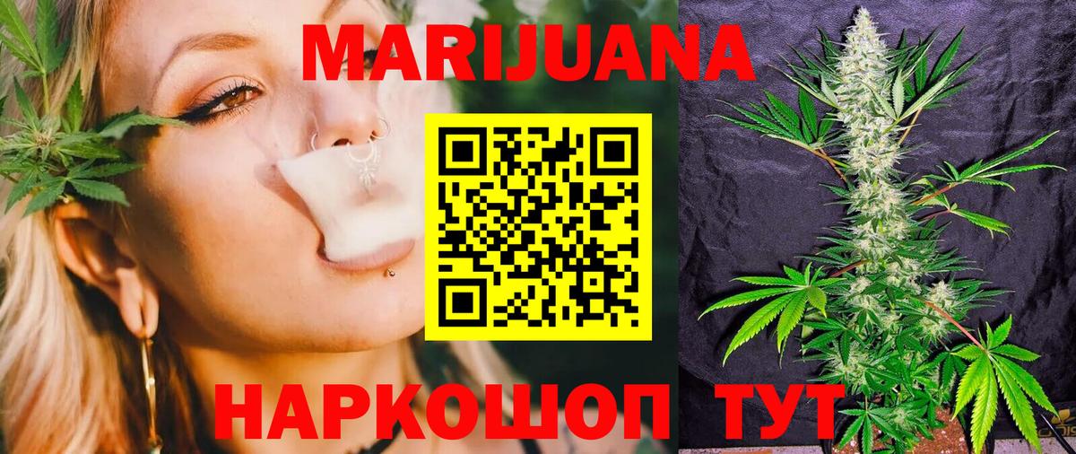 Канабис марихуана  Конопля ГИДРОПОН  Вход с VPN  Шишки марихуана LSD WEED  Волхов 